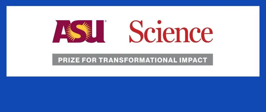 重磅推出！Science/AAAS携手亚利桑那州立大学设立全新奖项：ASU-Science变革性影响力奖