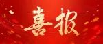 SPJ丨Science合作期刊SPACE最新影响因子发布！