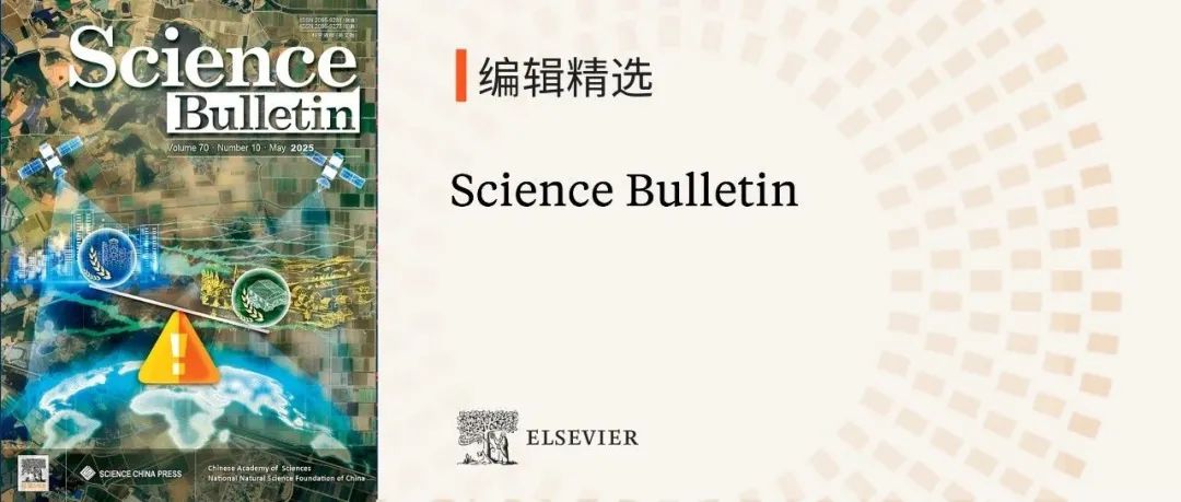 编辑精选｜多学科期刊Science Bulletin邀您阅读期刊精彩文章，共同探索黑暗宇宙的奥秘