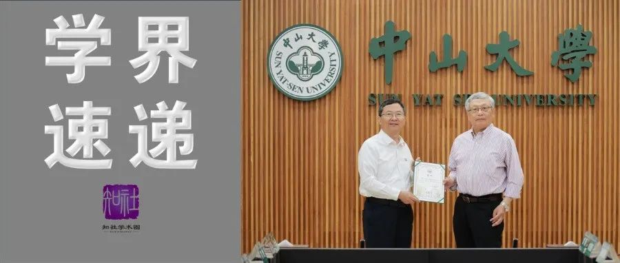 美大批科研机构或将断订《自然》等多种学术期刊; 著名数学家张益唐全职加盟中山大学 | 学界速递