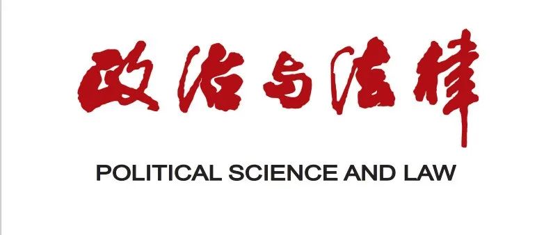 创作谈 | “人大转载 法学”2025第五、六卷下：刑法