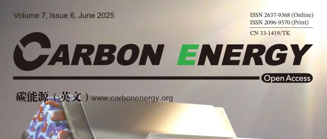 Carbon Energy 第七卷第六期上线！