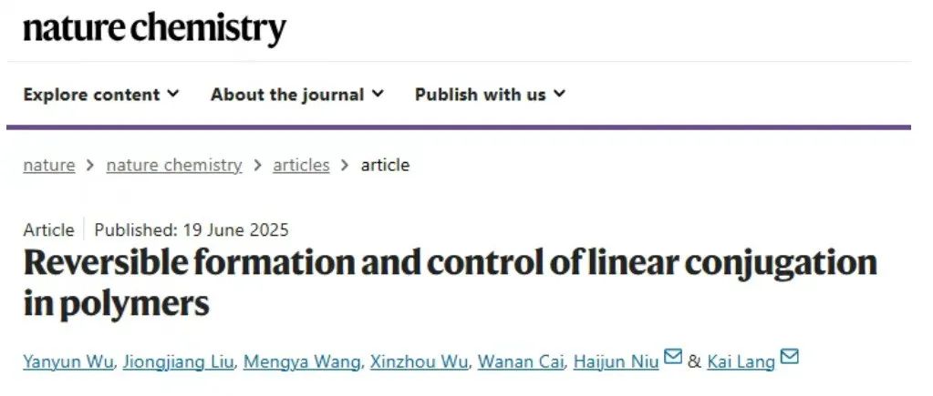 重大突破 ！黑龙江大学首篇Nature Chemistry