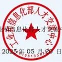 最新！工信部人才交流中心：人工智能赋能材料科学关键技术应用高级研修班