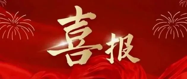 本刊2025年第1期刊发的论文获《中国社会科学文摘》转载