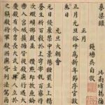 吴光正 杨文：中古以来江南名胜版图的开发与争夺——以唐宋名宦的杭州书写策略为中心