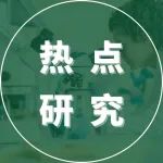 Adv Sci | 不结球白菜叶片衰老背后的“油门”与“刹车”：乙烯信号与DNA甲基化共同调控叶片衰老