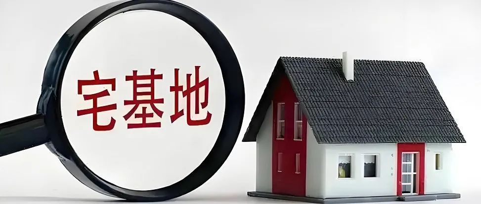 程雪阳｜宅基地使用权财产权化的公私法融合路径