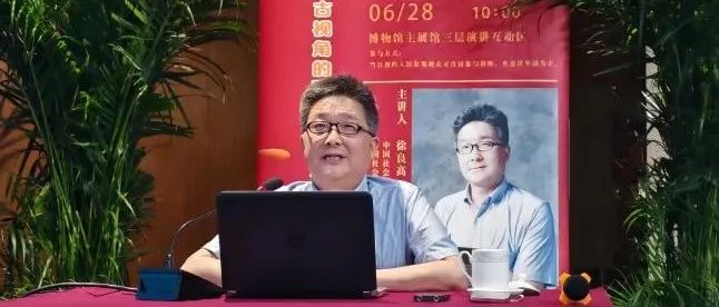 在中国考古博物馆听专家解读两周时期戎狄族群的华夏化过程