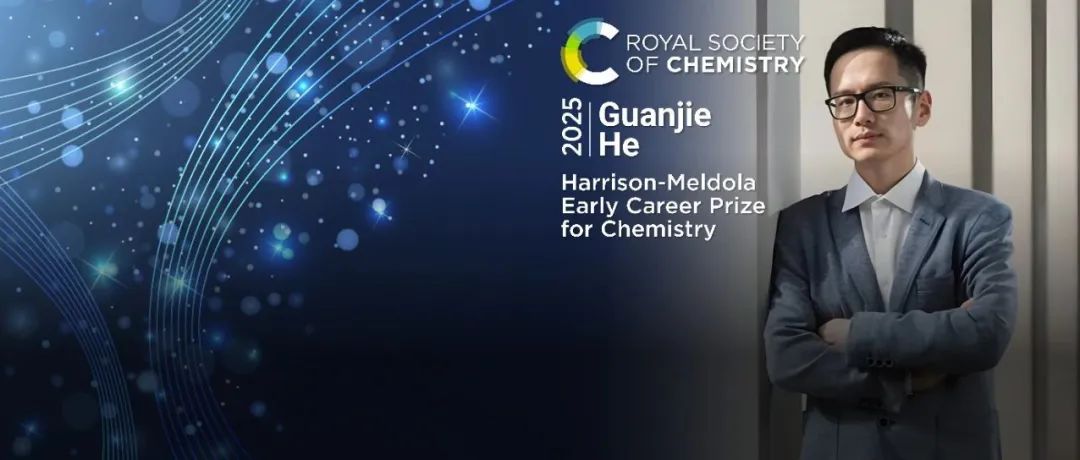祝贺何冠杰教授荣获 2025 英国皇家化学会学术奖励