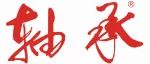 轴承杂志介绍（更新）