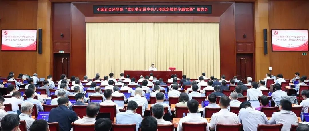 筑牢贯彻落实中央八项规定精神堤坝 以严实作风持续巩固政治建设新格局