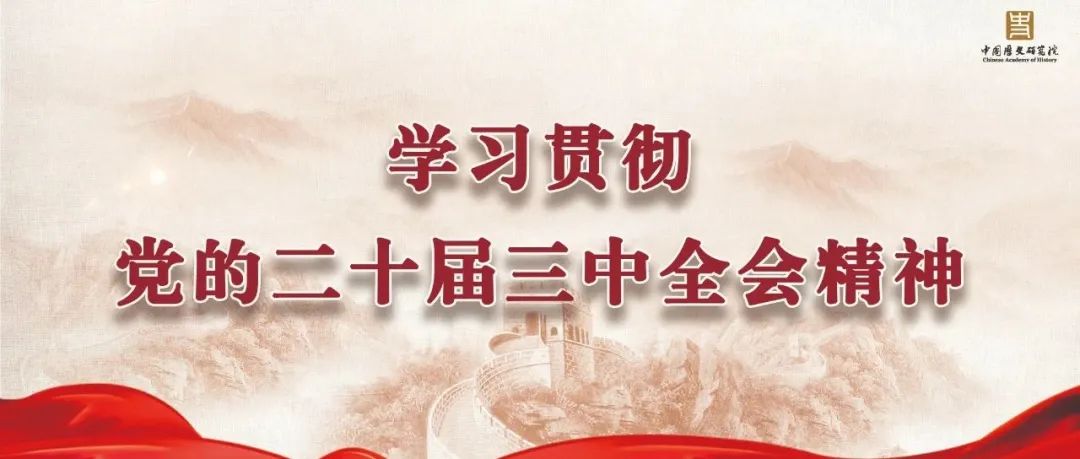 刘建军：加快构建马克思主义理论学科自主知识体系