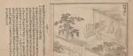 杨永康 孙豪飞｜碎碑复碑：张居正案之反正及其形象演变