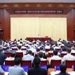 社科要闻｜筑牢贯彻落实中央八项规定精神堤坝 以严实作风持续巩固政治建设新格局