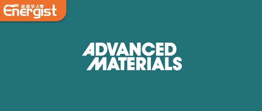 复旦大学高悦团队Advanced Materials：破解无锂电池“缺锂”难题，外部供锂实现长寿命高倍率储能