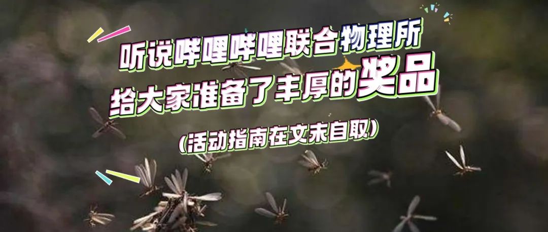 让蚊子失眠，它还会继续吸血吗？