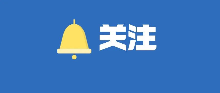 给水排水| 重磅！环境部：提高城镇污水厂最高允许排放标准！获通过！