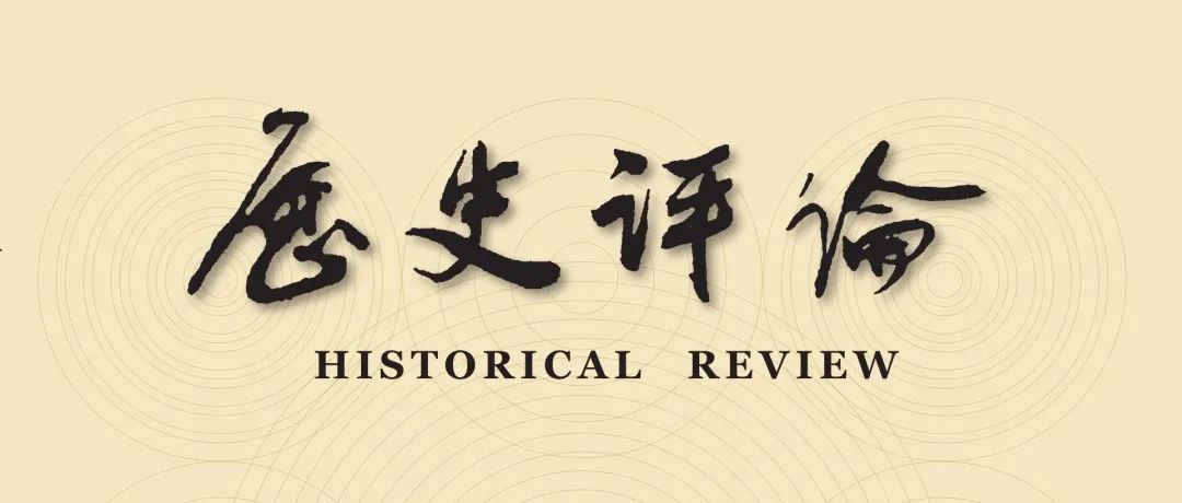 编读答问｜怎样理解文明的连续与中断