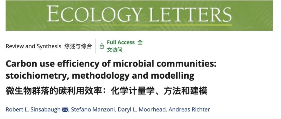Review and Synthesis | 微生物群落的碳利用效率：化学计量学、方法和建模