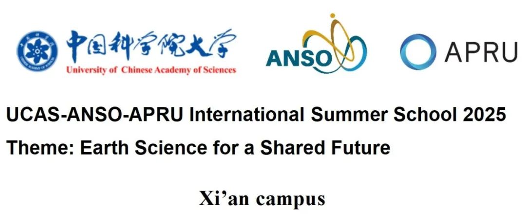 2025 UCAS-ANSO-APRU国际暑期学校地球环境研究所分校活动正式开幕