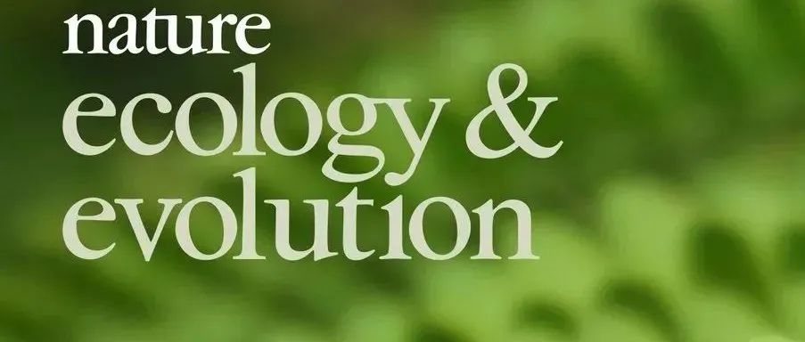北京大学王少鹏研究组《Nature Ecology & Evolution》最新成果！