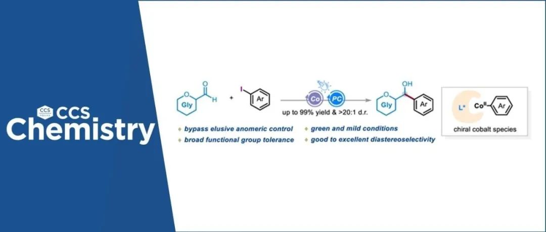 【CCS Chem.】上海交通大学朱峰课题组：光诱导钴催化糖基醛还原加成：C-羟甲基糖苷的立体选择性合成