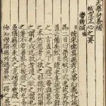 田澍 严佳乐｜“养民”：构建天下秩序的路径指向——以丘濬《大学衍义补》为中心的考察
