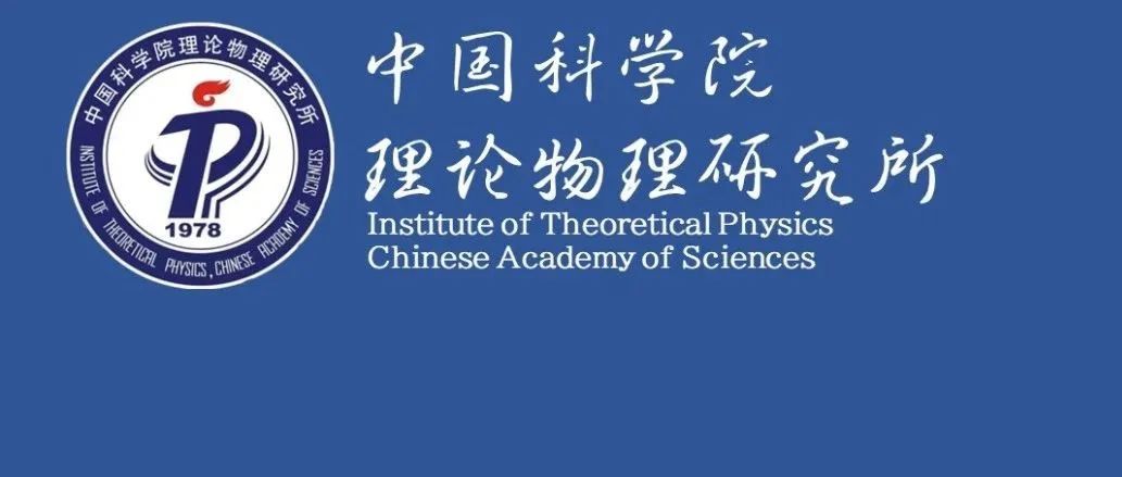 2025年理论物理所重要科研进展系列（十）：含长程力的有效力程展开