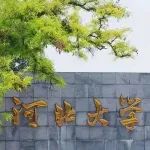河北大学2024级博士生以第一作者身份发表Nature Communications