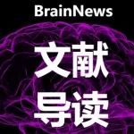 Mol. Neurodegener.：姚秀卿团队系统性总结阿尔茨海默病中“肝脑串扰”的最新研究