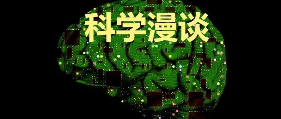 饶毅/施一公 2011年《人民日报》撰文：支持年轻人构建中国科学的未来