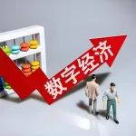 段巍 王兵 韩婕｜数字经济重塑产业布局：理论机制与中国实践