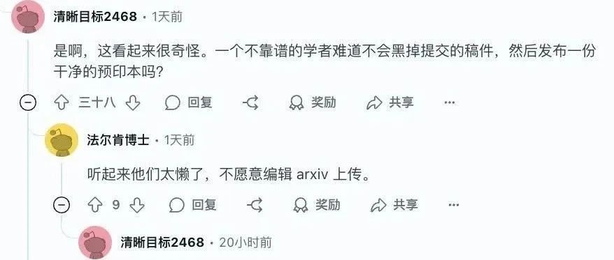 教授曝光同行评审新作弊法：论文暗藏指令，要求AI给好评，北大等14所高校卷入！
