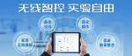 无线智控，实验自由：揭秘平板无线控制在制备液相色谱中的革命性优势