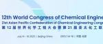 【7月14-18日】第12届世界化学工程大会暨第21届亚太化工联盟大会主体议程