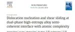 香港理工大学《Acta Materialia》原子复杂性的双相高熵合金半共格界面处的位错成核和剪切滑移机制