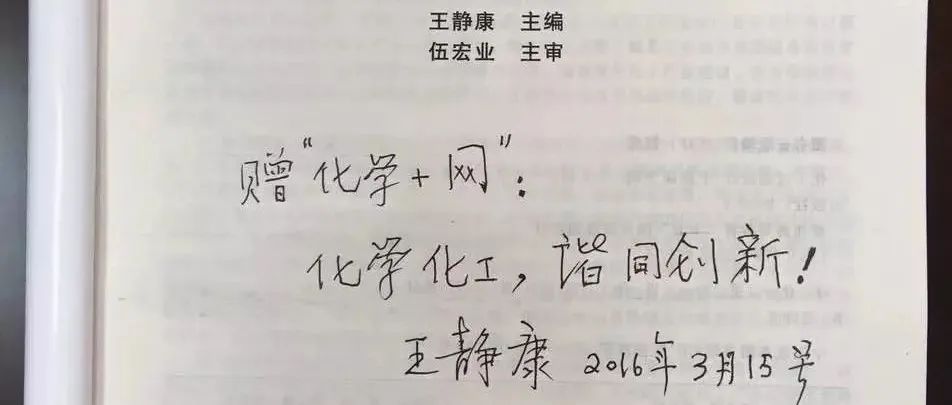 化学加网祝天大化工百岁华诞生日快乐！