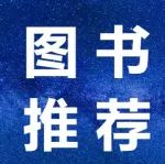 《脑海扬帆》：照亮卒中防治征程的33位费恩伯格奖获奖者