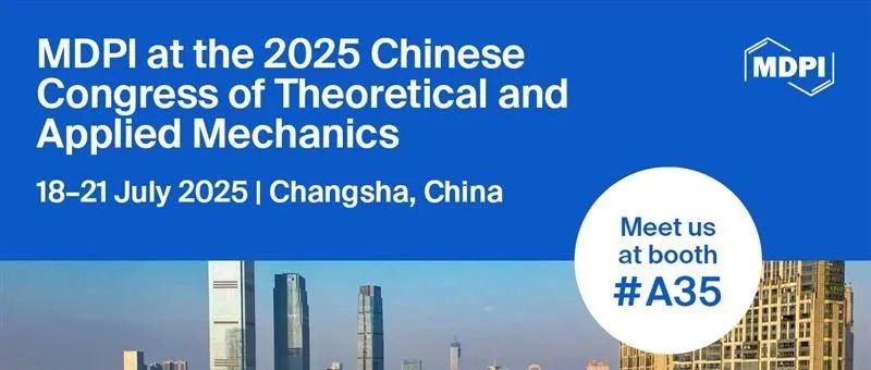 中国力学大会2025——MDPI在#A35展位等您前来！