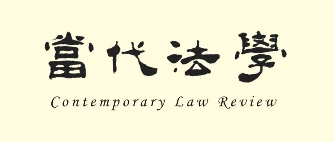 陈耿华 | 不正当竞争判定模式的反思与重构  ——兼评《反不正当竞争法（修订草案）》