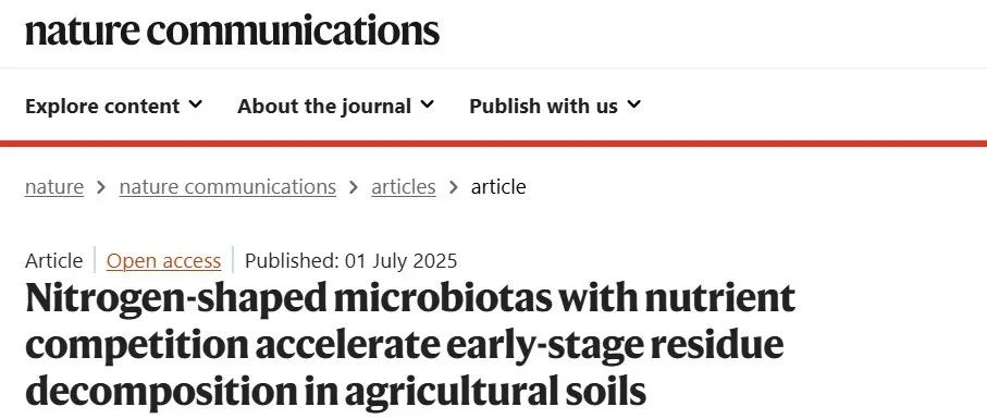中国农科院资划所助理研究员以第一作者在《Nature》子刊 发表最新成果!
