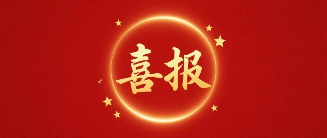 EcoMat&#160;2025年度青年编委名单公示