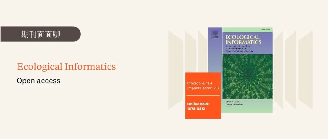 期刊面面聊 | Ecological Informatics：初审中位时间仅2天的生态学领域Q1期刊，影响力持续提升