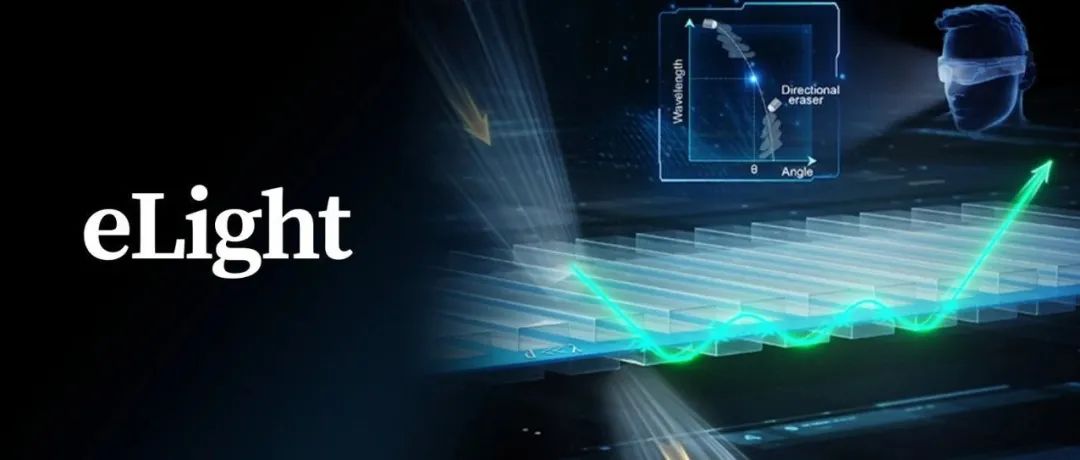 董建文/周磊等eLight | “消失”的光谱：打破角度-波长色散锁定