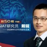 今晚7点 | SIAT戴辑研究员深度解析近年突破性成果 | 非人灵长类实验动物在脑认知原理研究中的应用