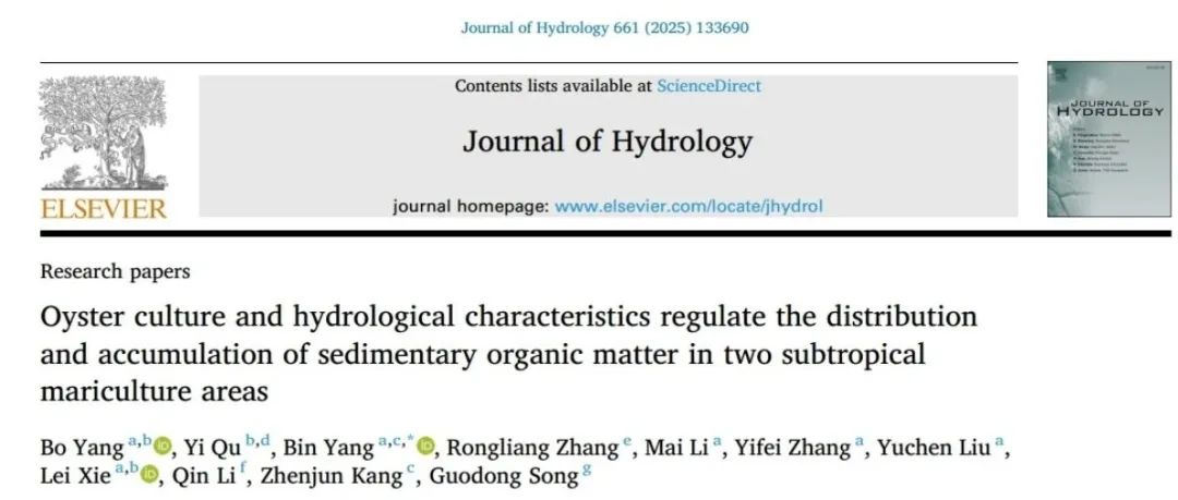 【视点】江苏海洋大学杨斌教授团队：牡蛎养殖与水文特征调控两个亚热带沿岸养殖海域沉积有机质的分布与积累