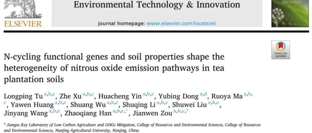 【文献精选】ENVIRON TECHNOL INNO | 氮循环功能基因和土壤特性决定茶园土壤一氧化二氮排放途径的异质性