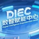 梅斯数智赋能中心：以AI为翼，驱动临床研究与医生职业发展新高度