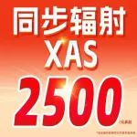 同步辐射XAS返场大促，低至2500/元素，立省千元，限量20，手快有！